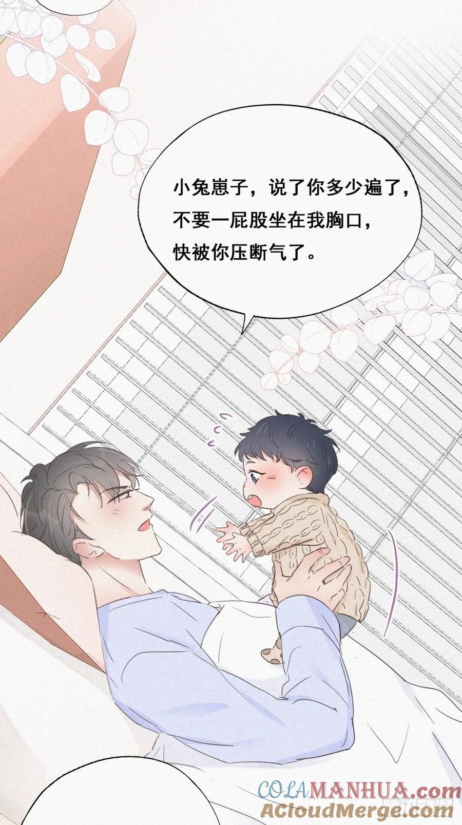 《傲娇奶爸休想逃》50 搞垮董锋 第3页