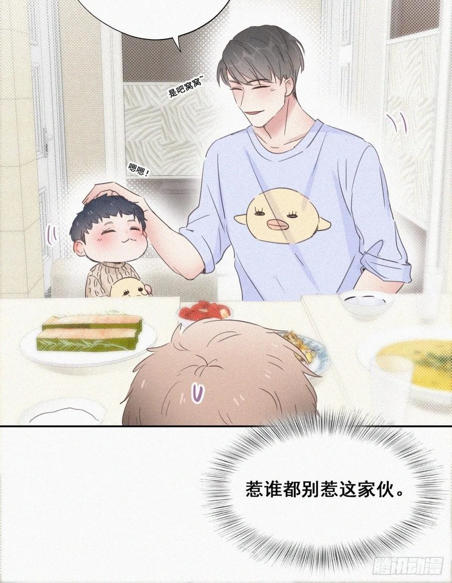 《傲娇奶爸休想逃》50 搞垮董锋 第52页