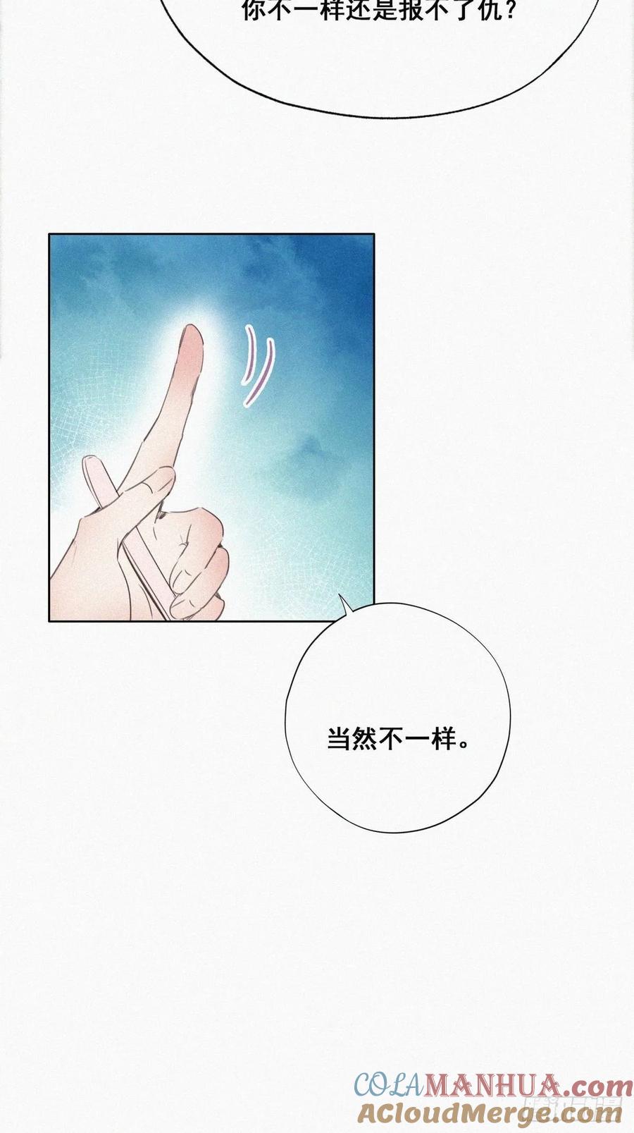 《傲娇奶爸休想逃》50 搞垮董锋 第48页