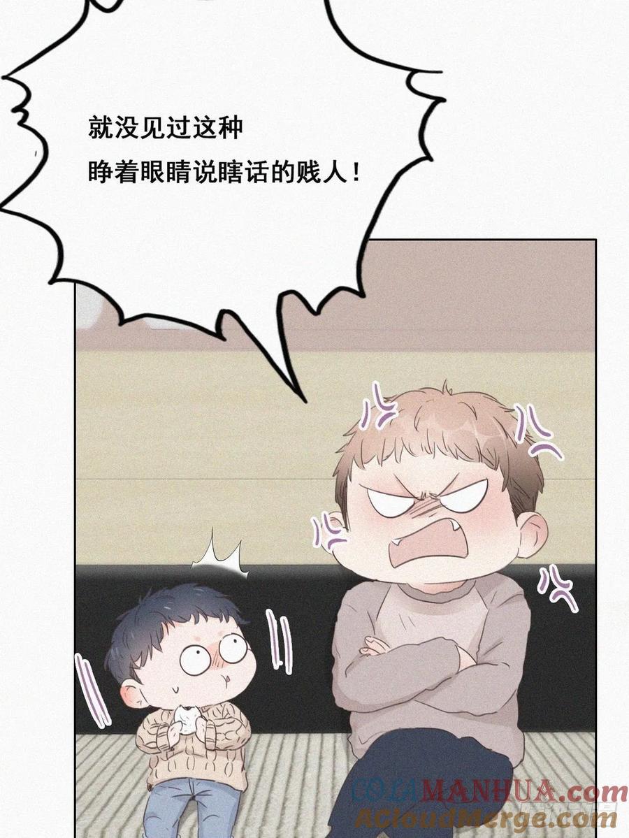 《傲娇奶爸休想逃》50 搞垮董锋 第36页