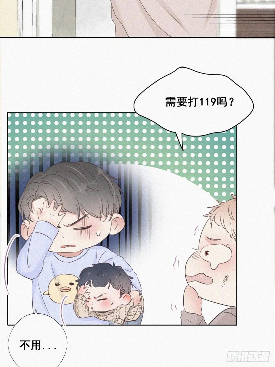《傲娇奶爸休想逃》50 搞垮董锋 第10页