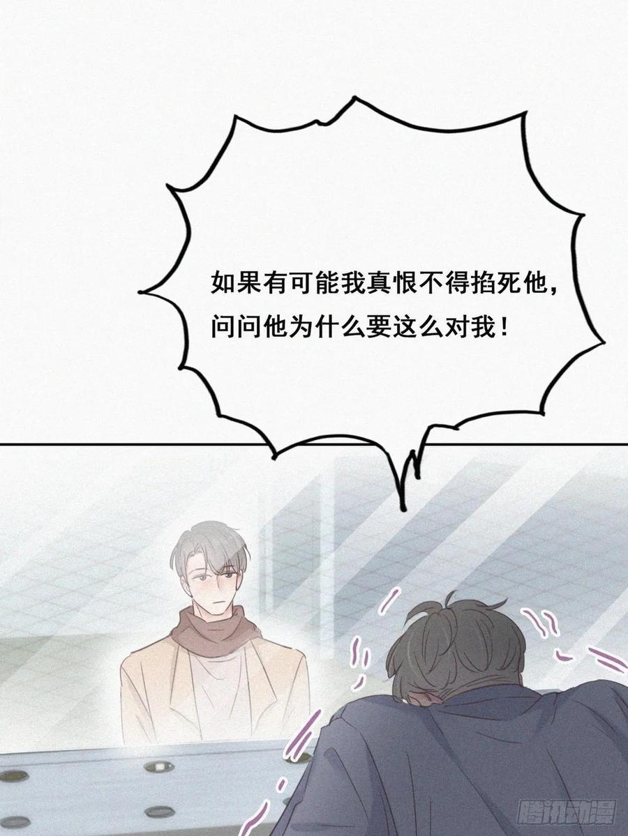 《傲娇奶爸休想逃》51 爷爷的手机 第20页