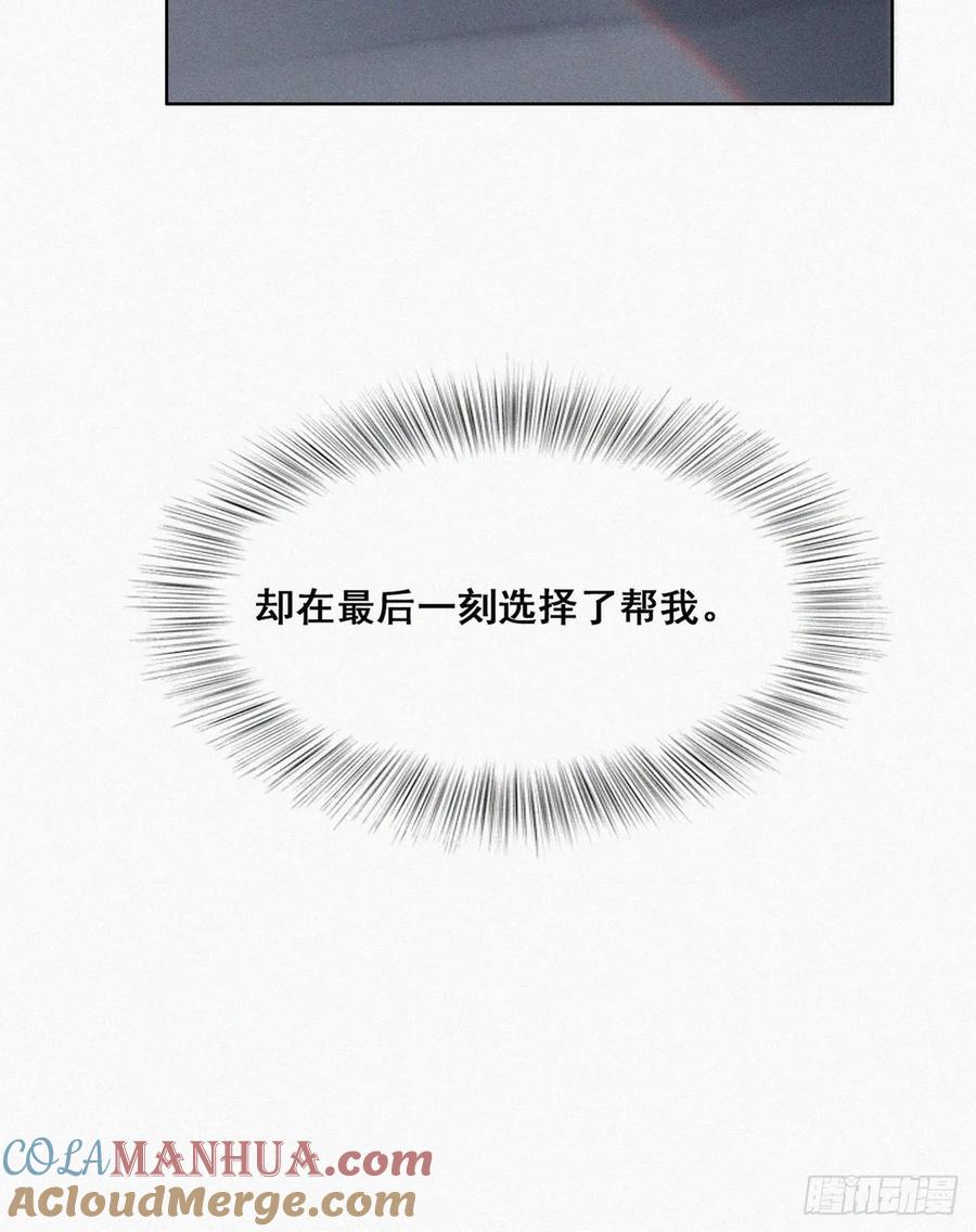 《傲娇奶爸休想逃》51 爷爷的手机 第42页