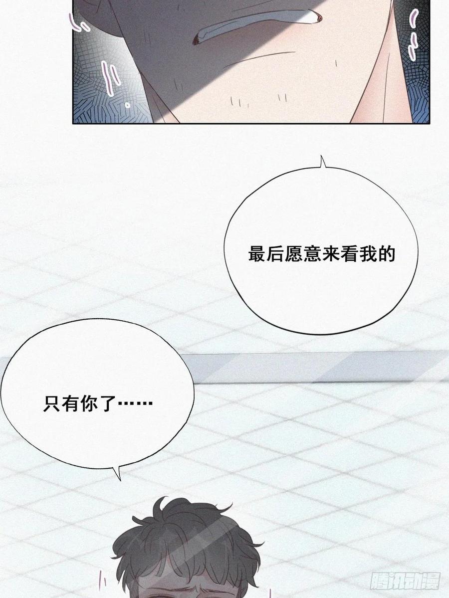 《傲娇奶爸休想逃》51 爷爷的手机 第23页