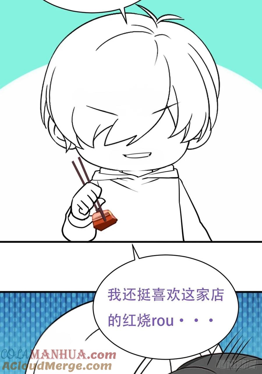 《傲娇奶爸休想逃》51 爷爷的手机 第54页