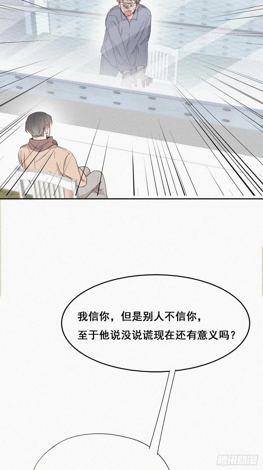 《傲娇奶爸休想逃》51 爷爷的手机 第17页