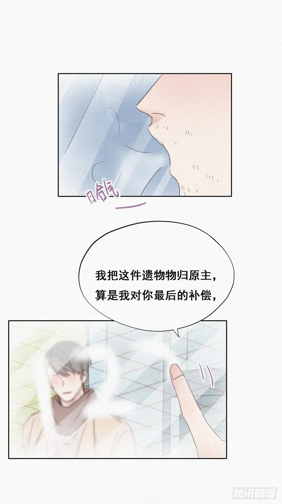 《傲娇奶爸休想逃》51 爷爷的手机 第38页