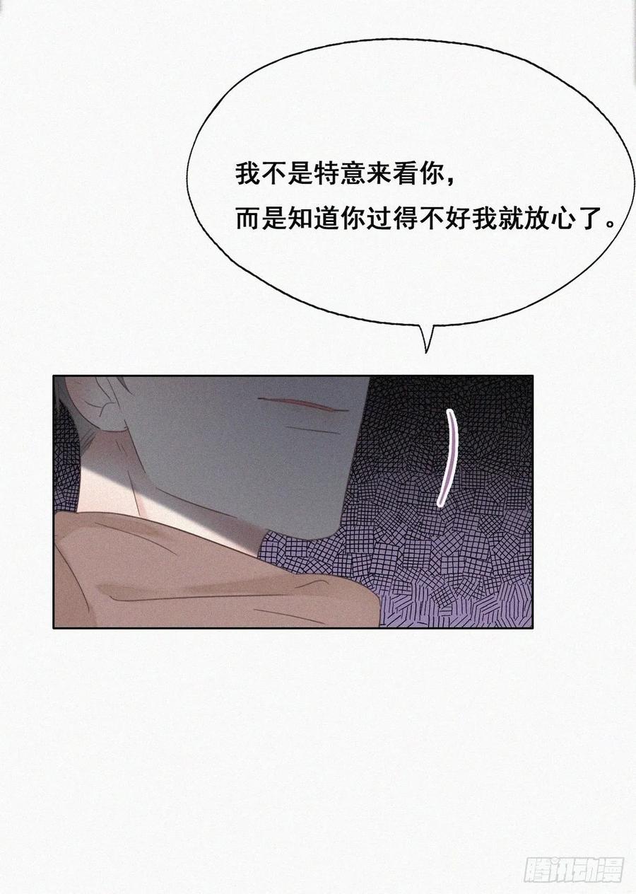 《傲娇奶爸休想逃》51 爷爷的手机 第25页