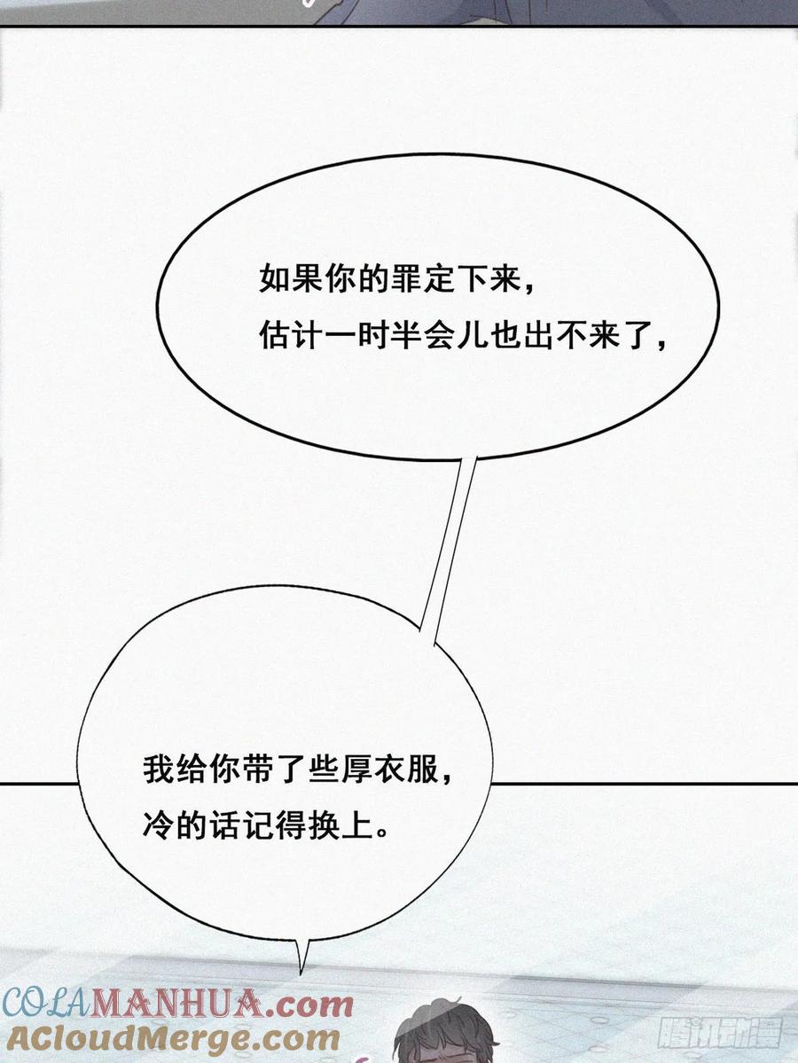 《傲娇奶爸休想逃》51 爷爷的手机 第21页
