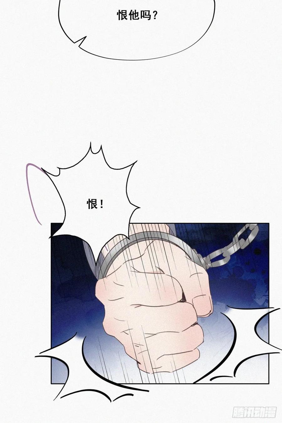 《傲娇奶爸休想逃》51 爷爷的手机 第19页