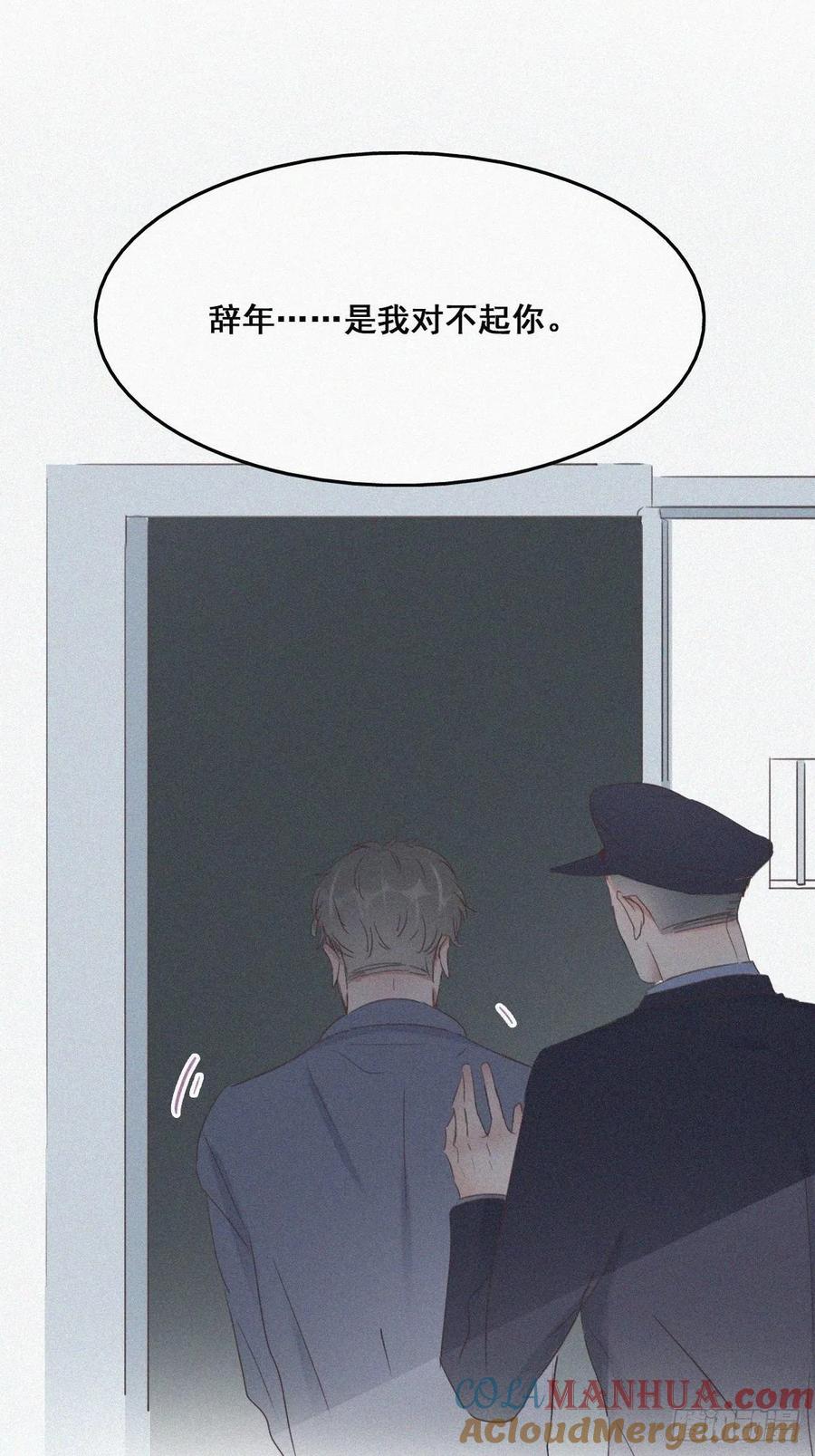 《傲娇奶爸休想逃》51 爷爷的手机 第39页