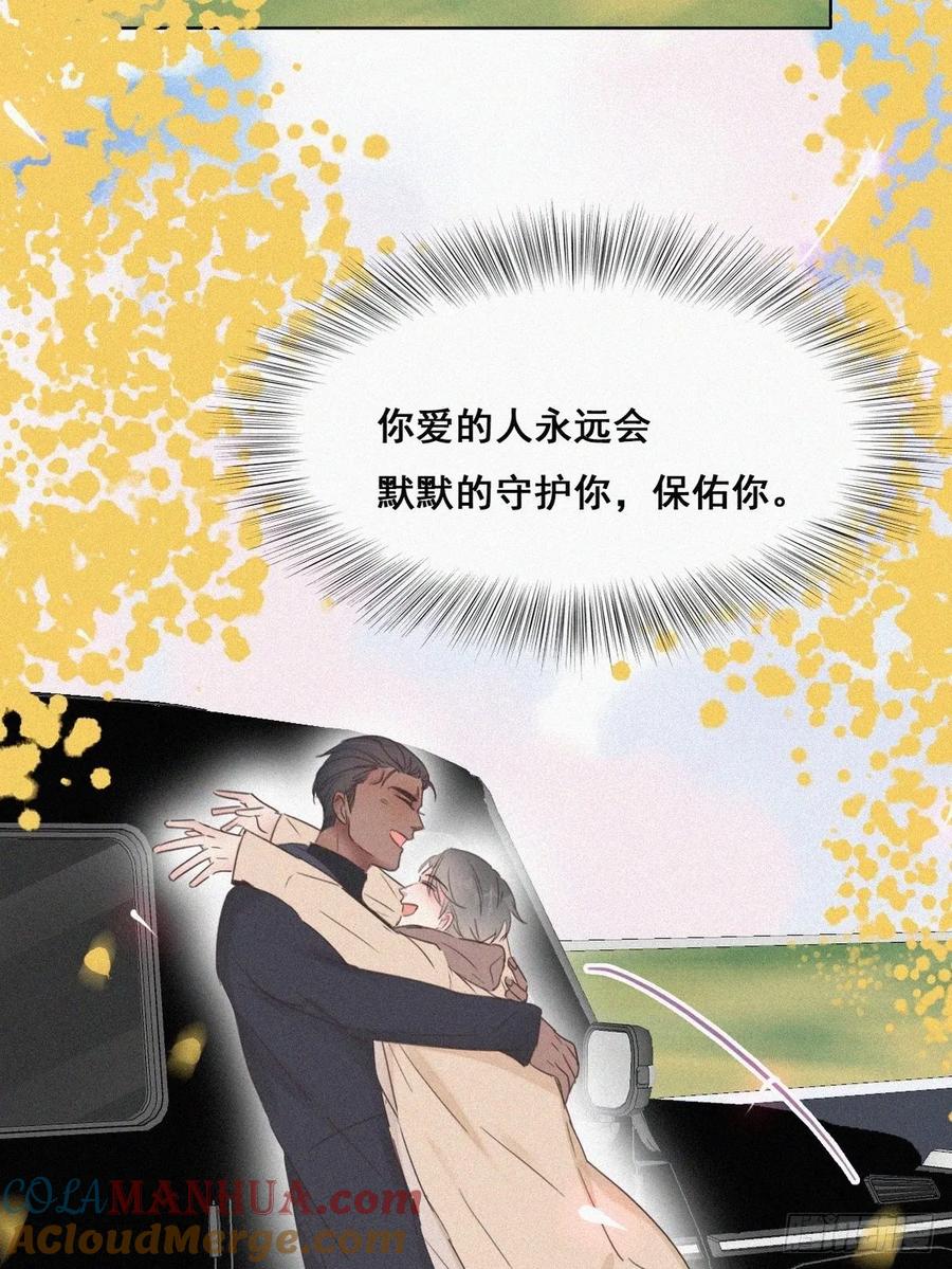 《傲娇奶爸休想逃》51 爷爷的手机 第48页