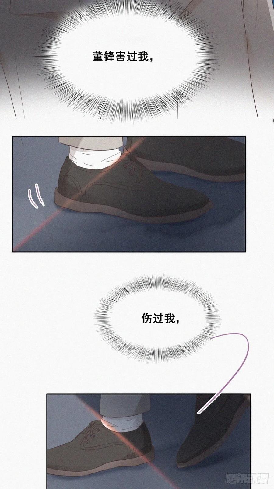 《傲娇奶爸休想逃》51 爷爷的手机 第41页