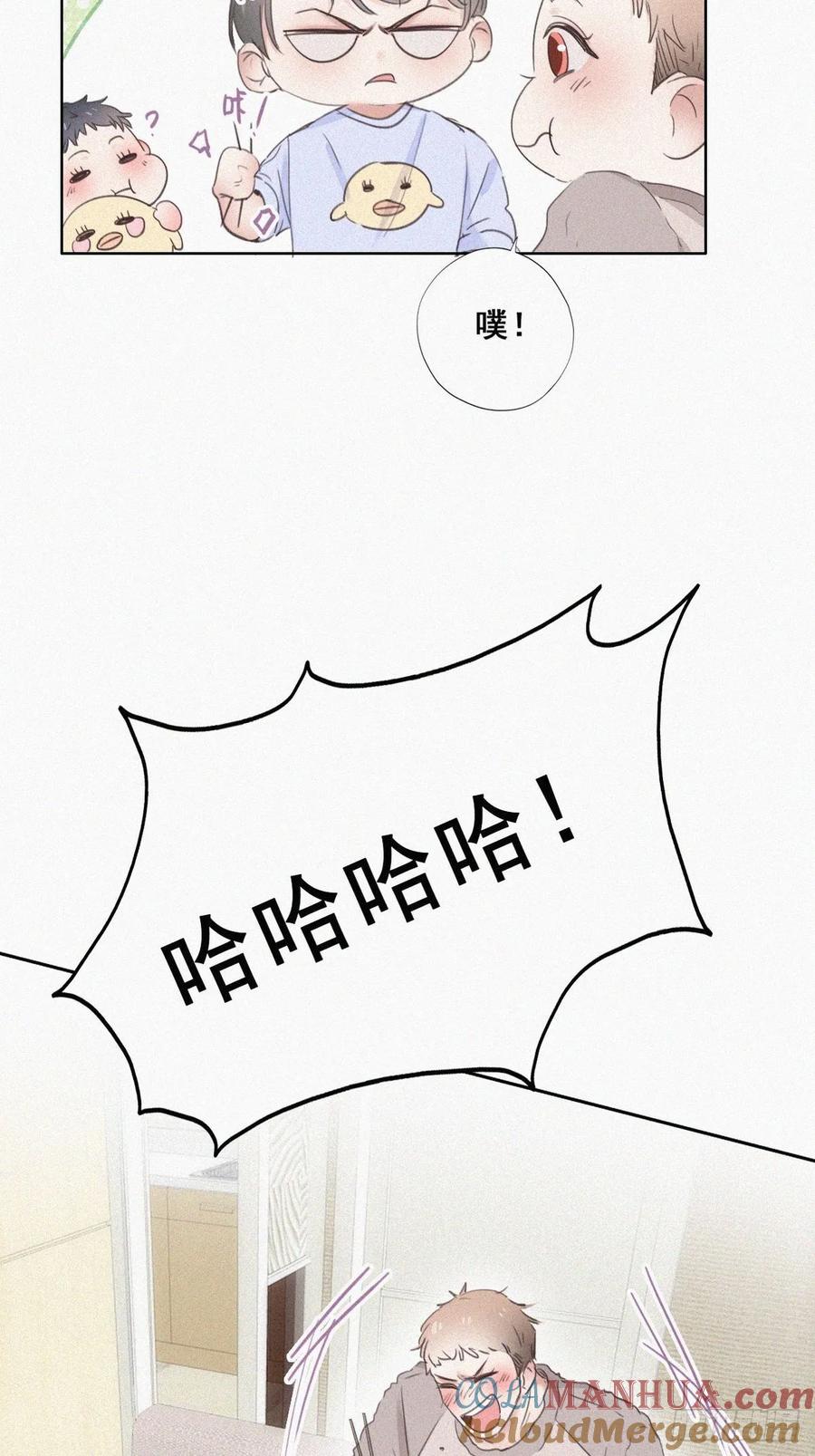 《傲娇奶爸休想逃》51 爷爷的手机 第6页
