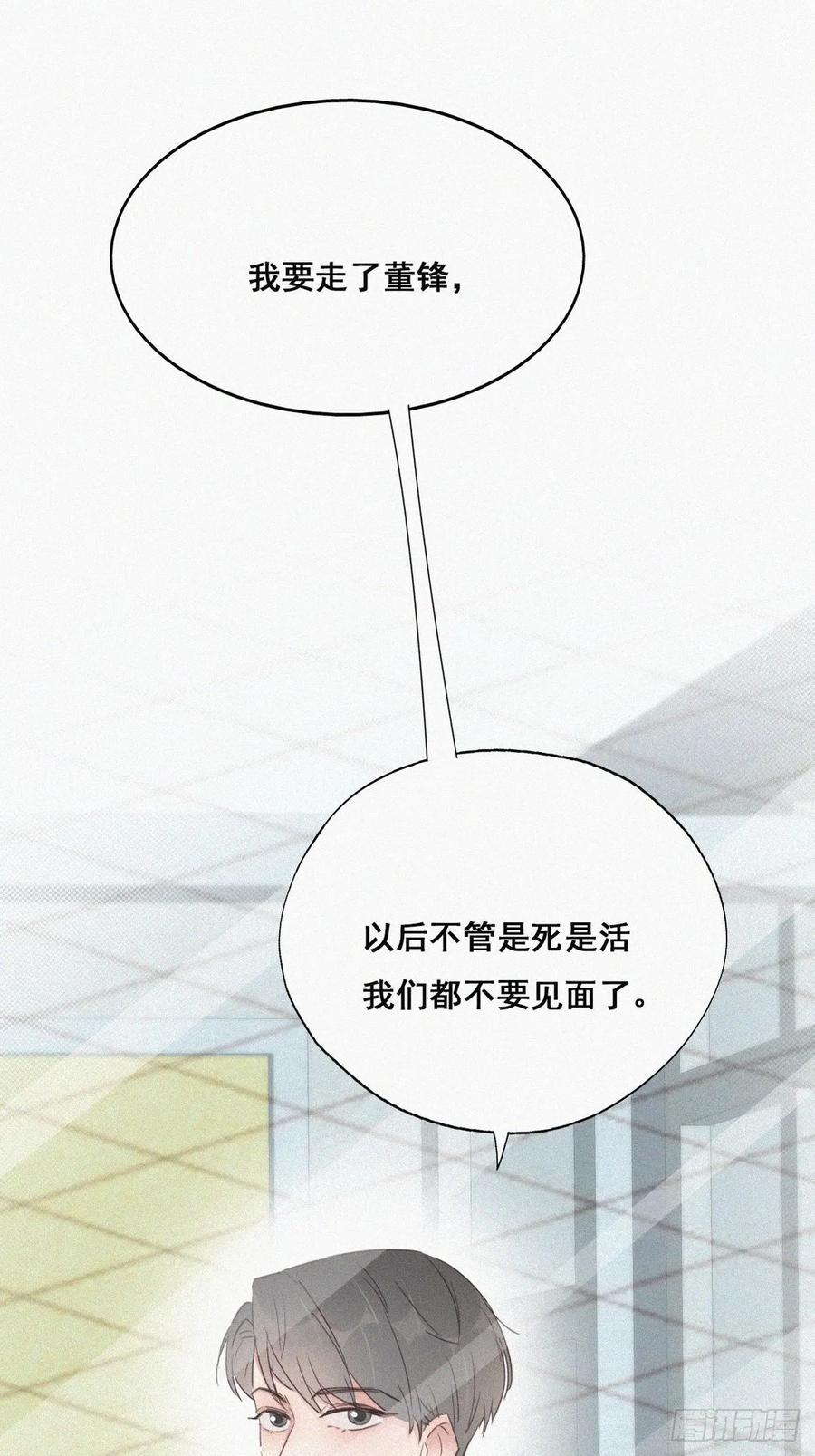 《傲娇奶爸休想逃》51 爷爷的手机 第26页