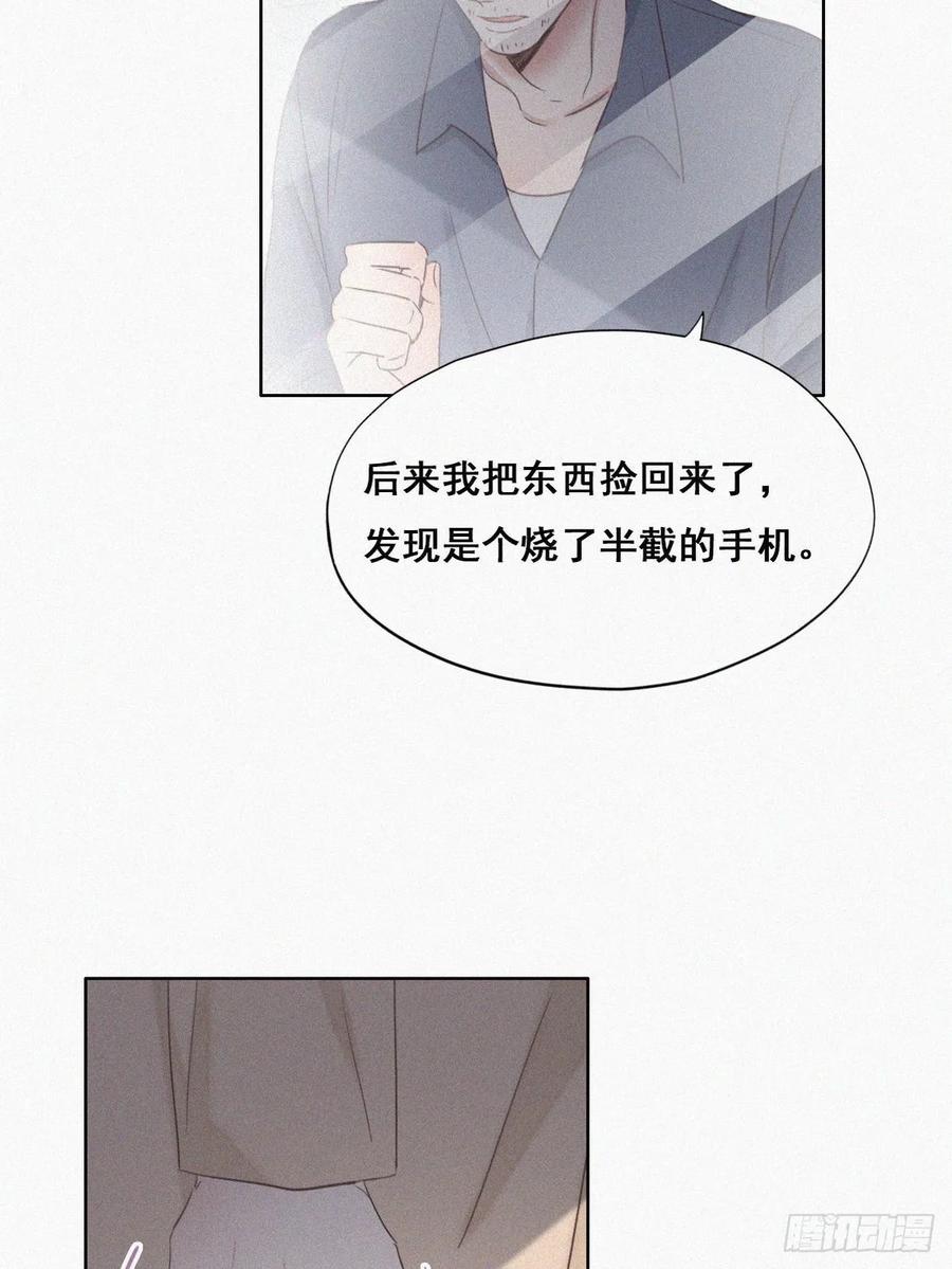 《傲娇奶爸休想逃》51 爷爷的手机 第34页