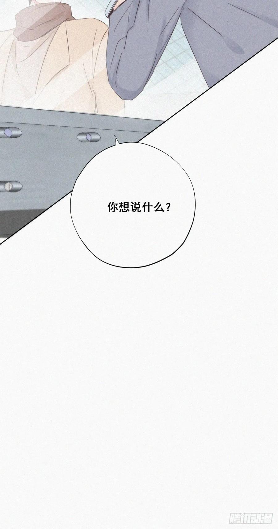 《傲娇奶爸休想逃》51 爷爷的手机 第31页