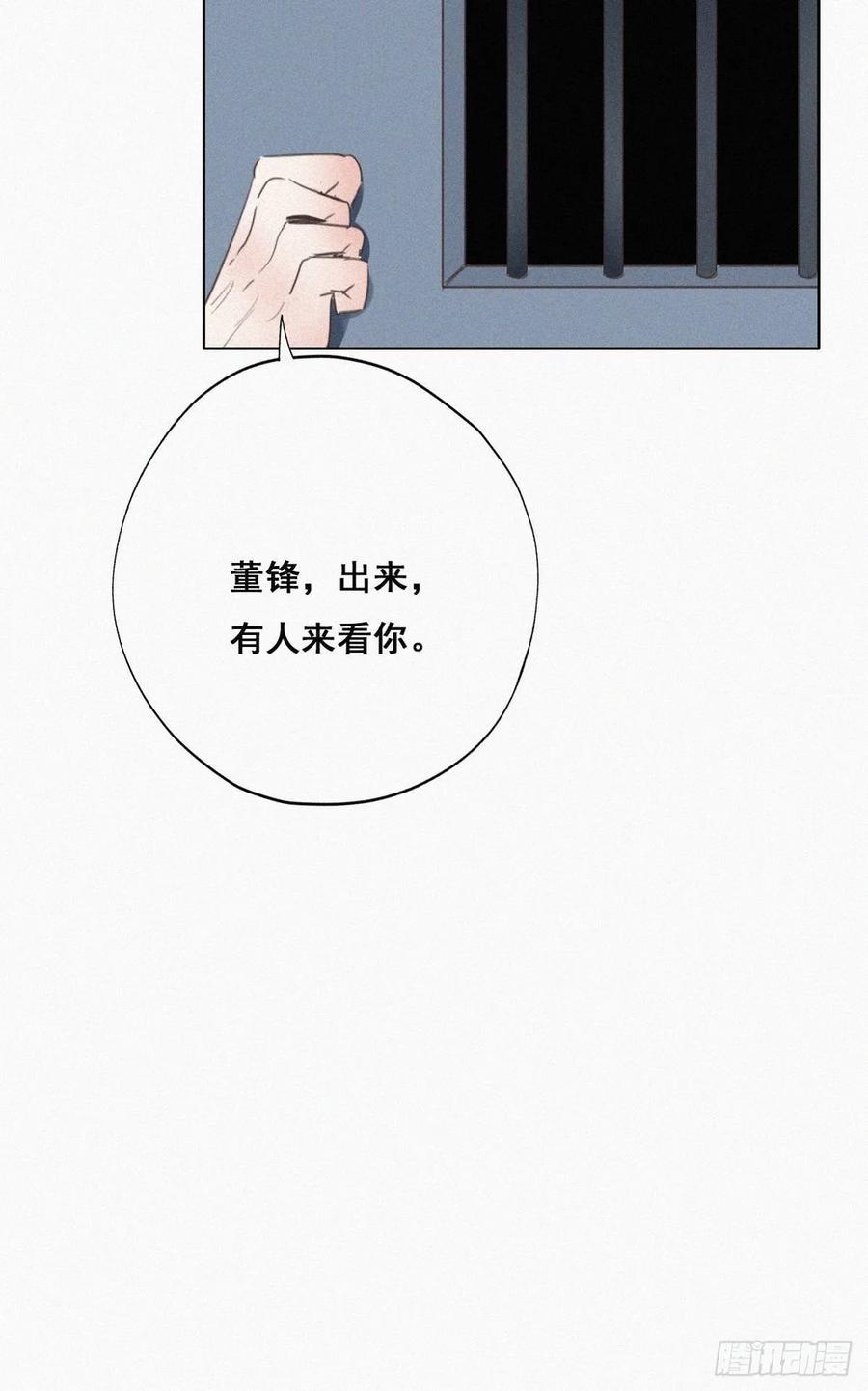 《傲娇奶爸休想逃》51 爷爷的手机 第13页