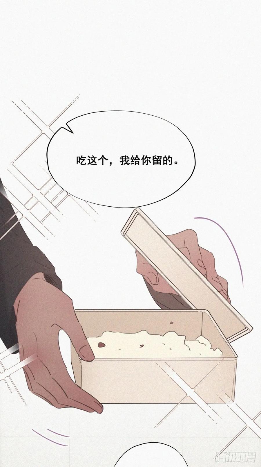 《傲娇奶爸休想逃》52 打情骂俏 第30页