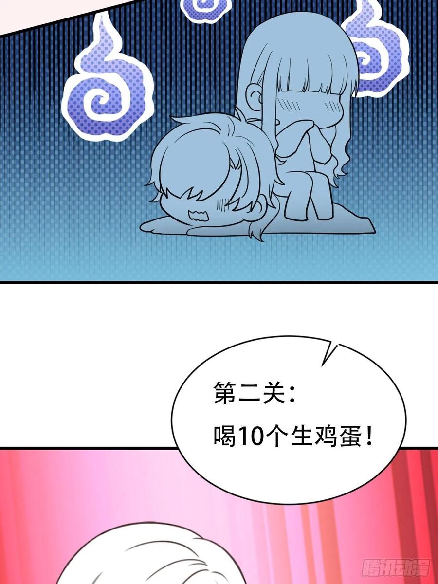 《傲娇奶爸休想逃》53 乌鸦嘴黑炭 第38页