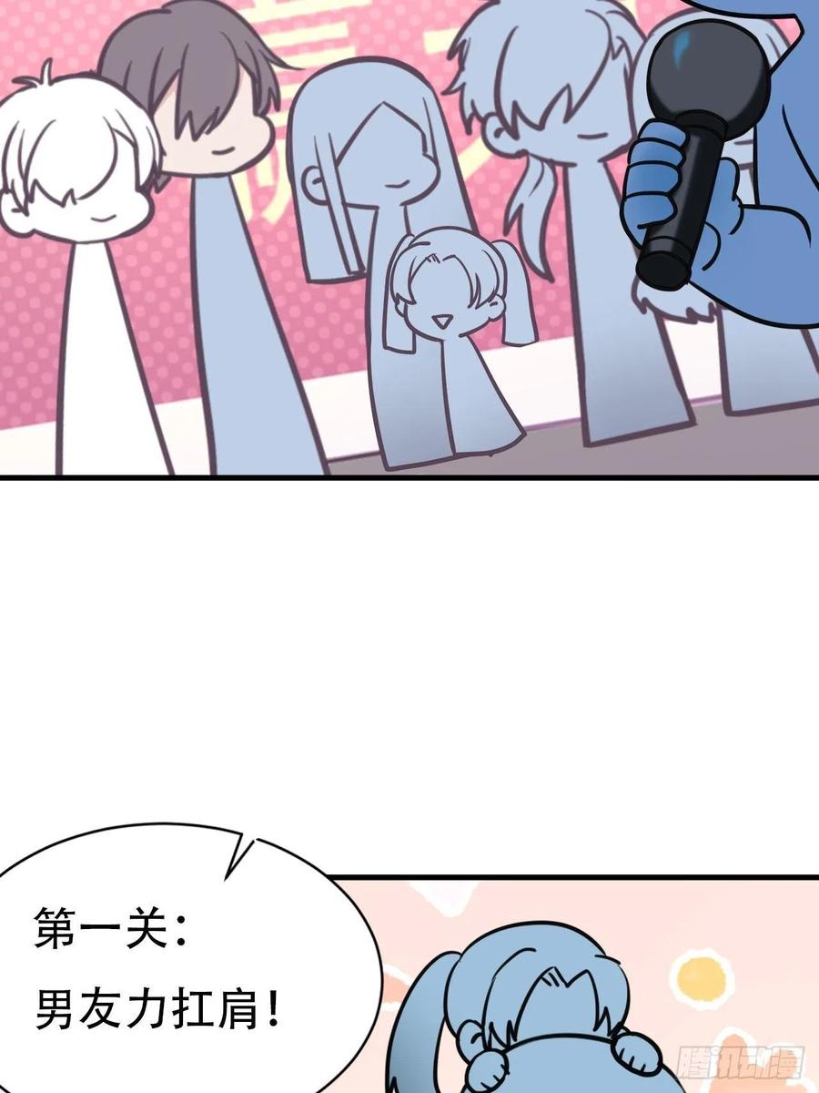 《傲娇奶爸休想逃》53 乌鸦嘴黑炭 第36页