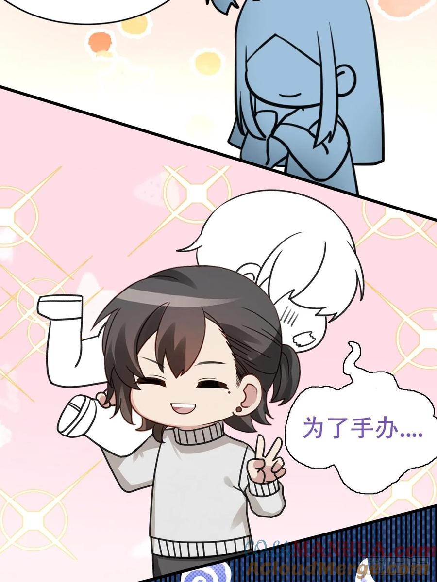 《傲娇奶爸休想逃》53 乌鸦嘴黑炭 第37页