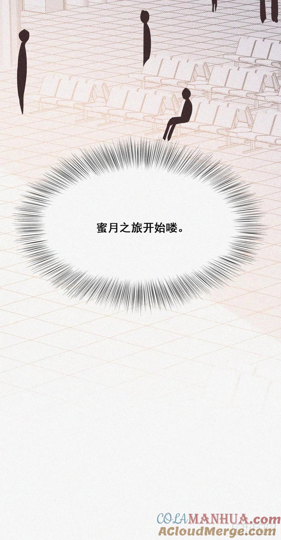 《傲娇奶爸休想逃》53 乌鸦嘴黑炭 第31页