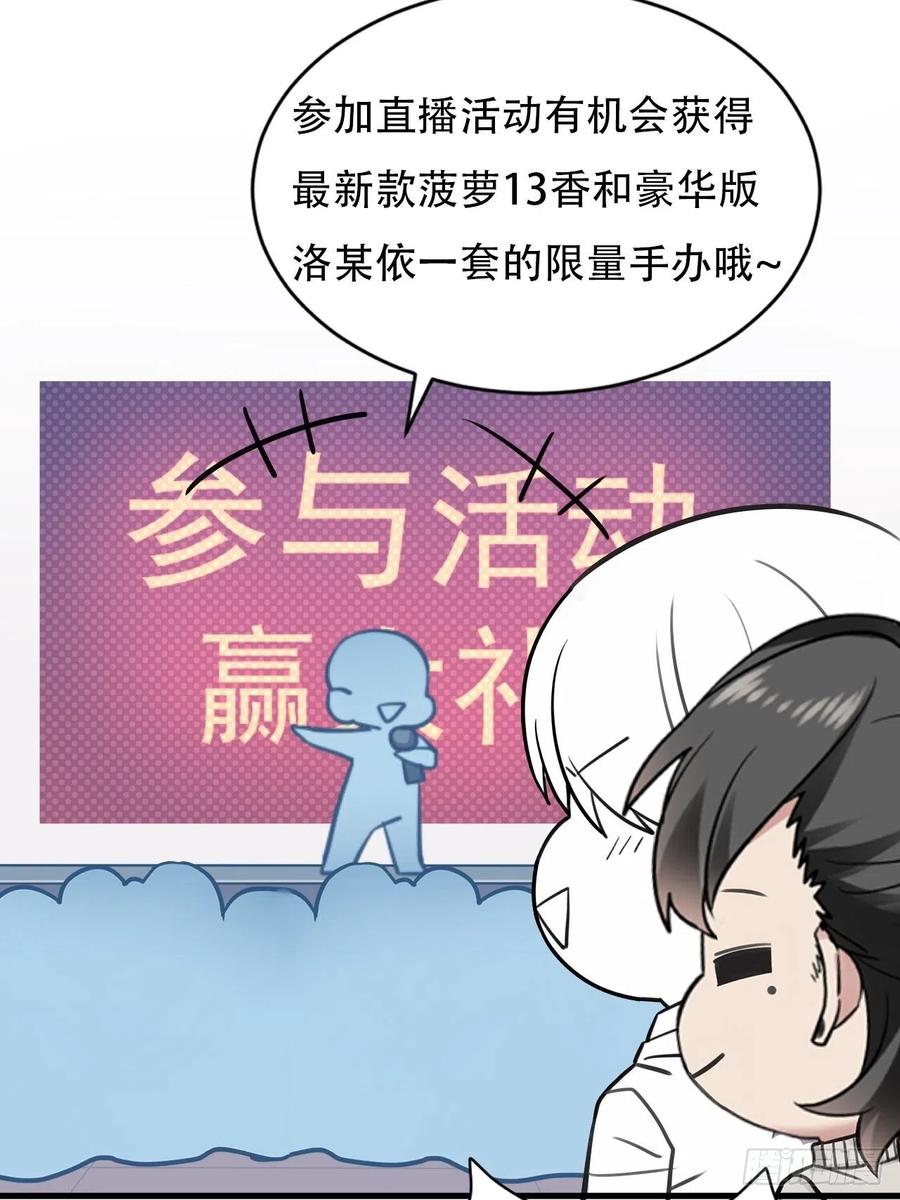 《傲娇奶爸休想逃》53 乌鸦嘴黑炭 第34页