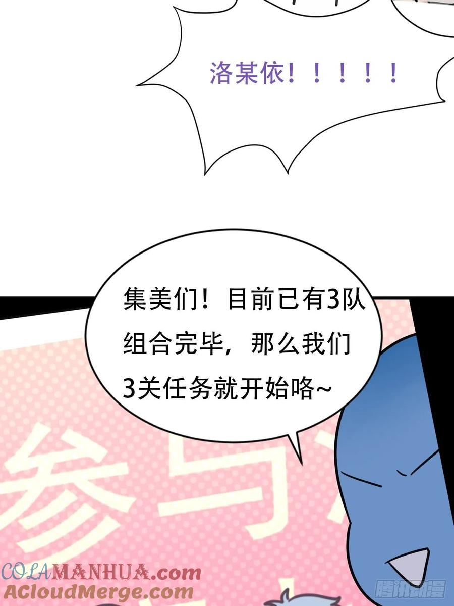 《傲娇奶爸休想逃》53 乌鸦嘴黑炭 第35页