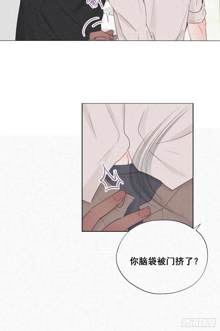 《傲娇奶爸休想逃》53 乌鸦嘴黑炭 第14页