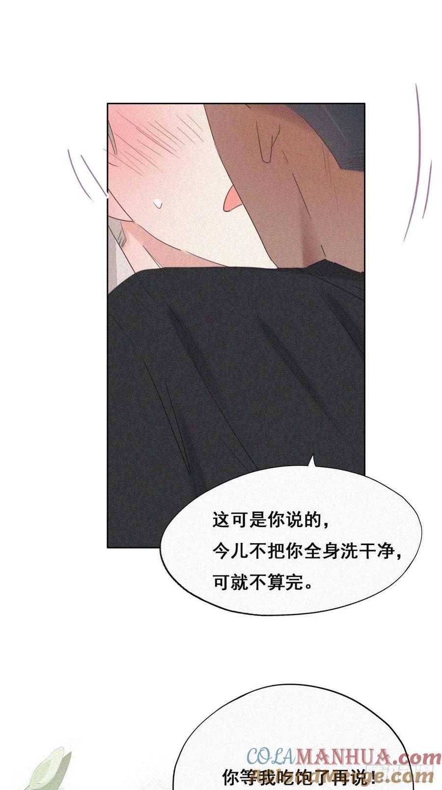 《傲娇奶爸休想逃》53 乌鸦嘴黑炭 第7页