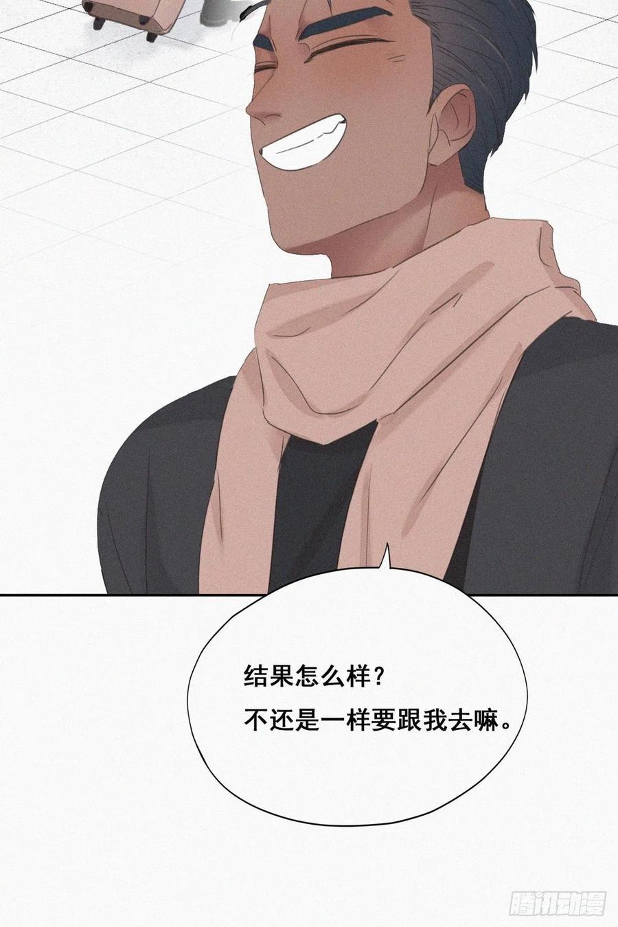 《傲娇奶爸休想逃》53 乌鸦嘴黑炭 第26页