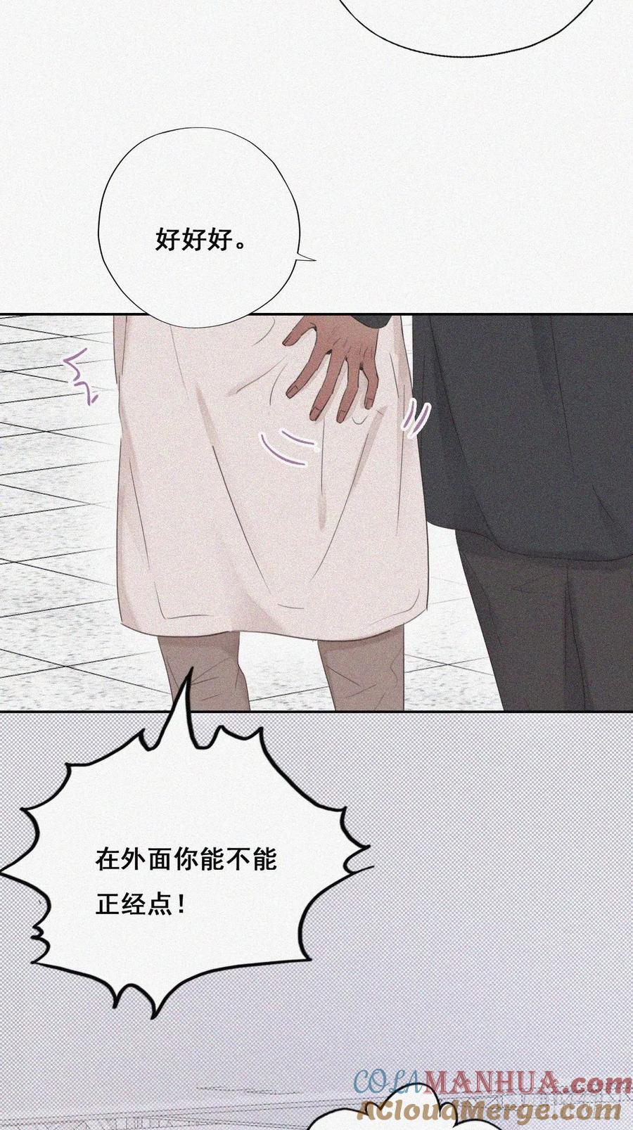 《傲娇奶爸休想逃》53 乌鸦嘴黑炭 第29页