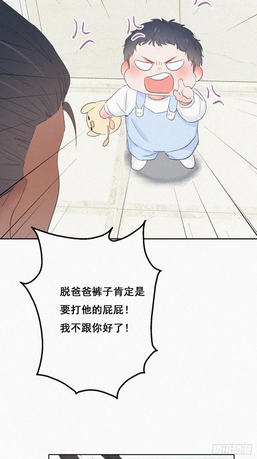 《傲娇奶爸休想逃》53 乌鸦嘴黑炭 第22页
