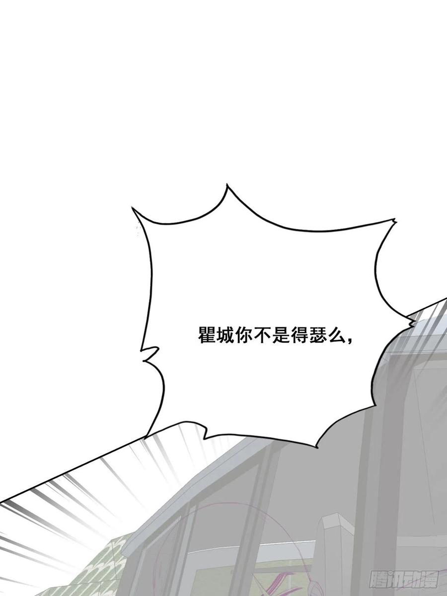 《傲娇奶爸休想逃》54 逃难的蜜月 第50页
