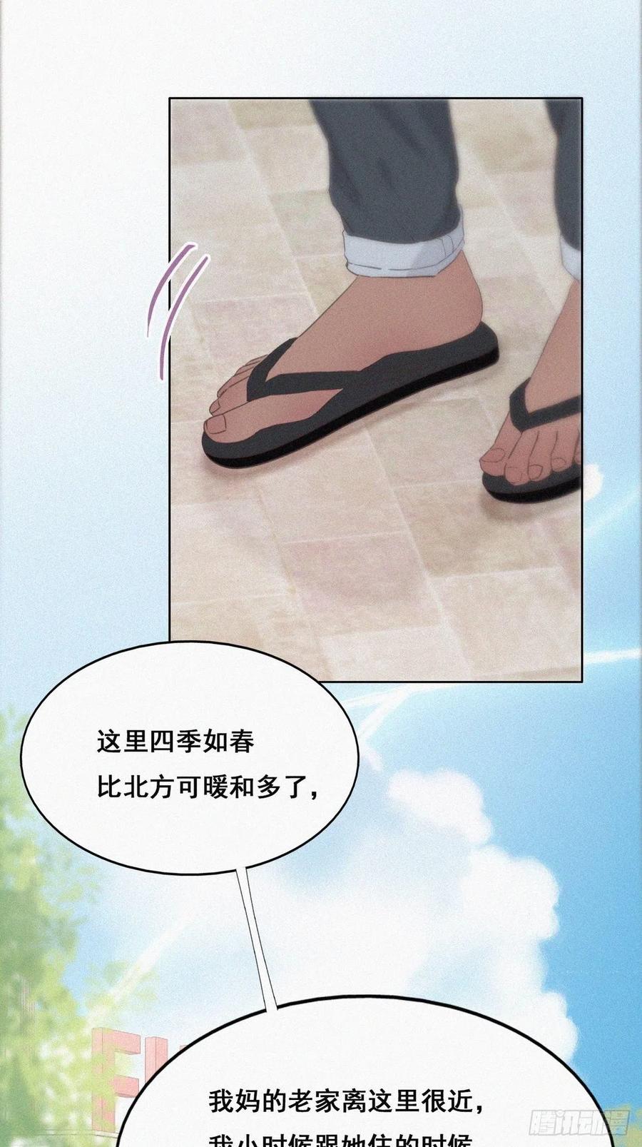 《傲娇奶爸休想逃》54 逃难的蜜月 第5页
