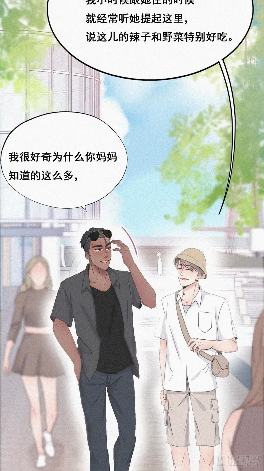 《傲娇奶爸休想逃》54 逃难的蜜月 第6页