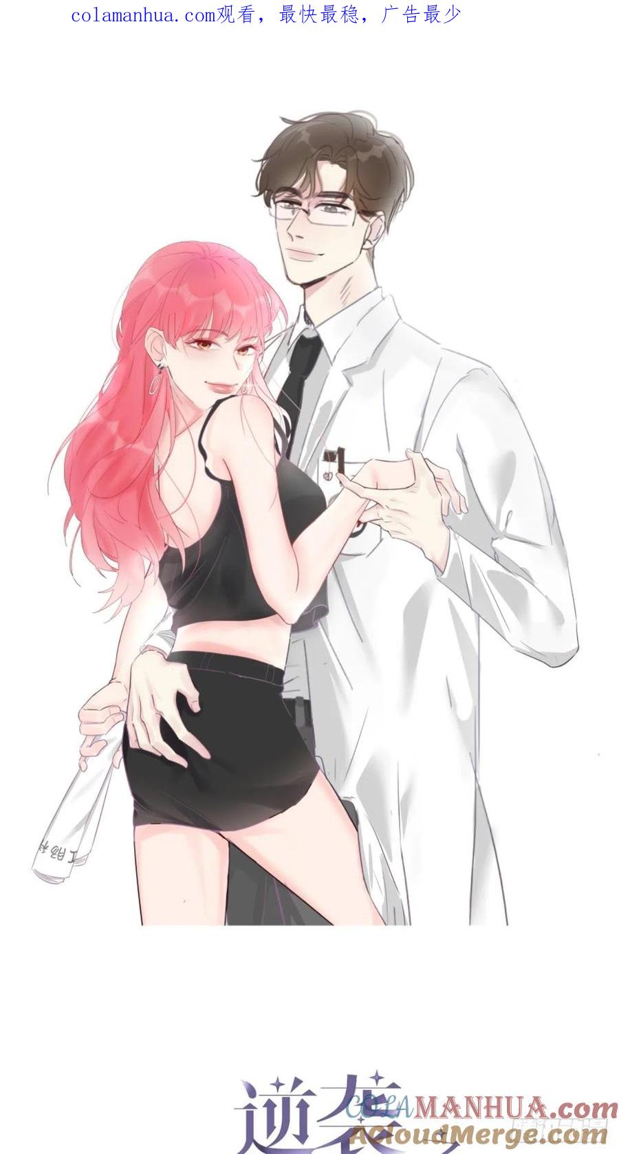 《傲娇奶爸休想逃》54 逃难的蜜月 第1页