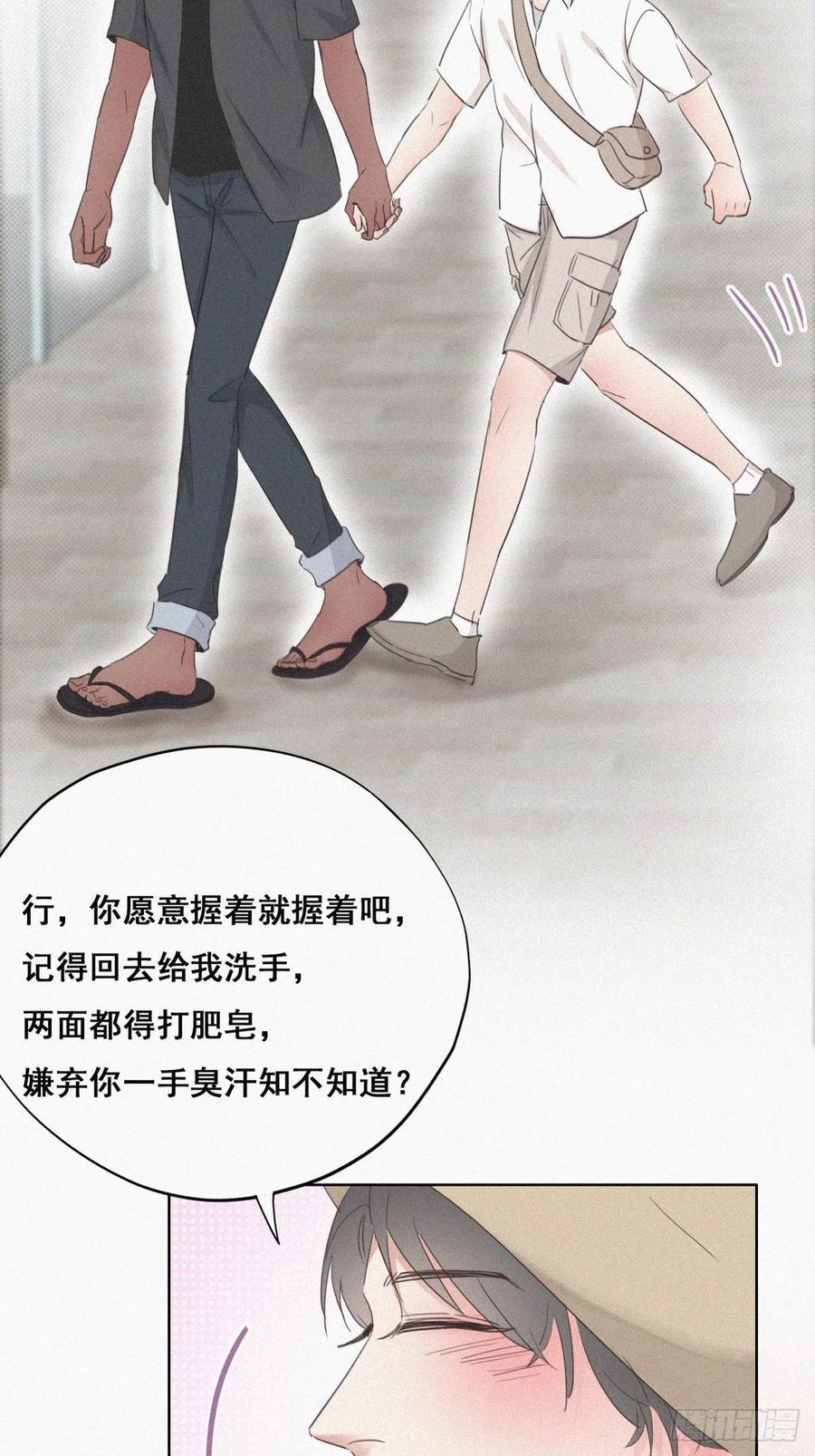 《傲娇奶爸休想逃》54 逃难的蜜月 第18页