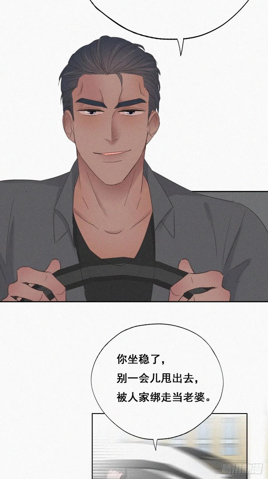 《傲娇奶爸休想逃》54 逃难的蜜月 第35页