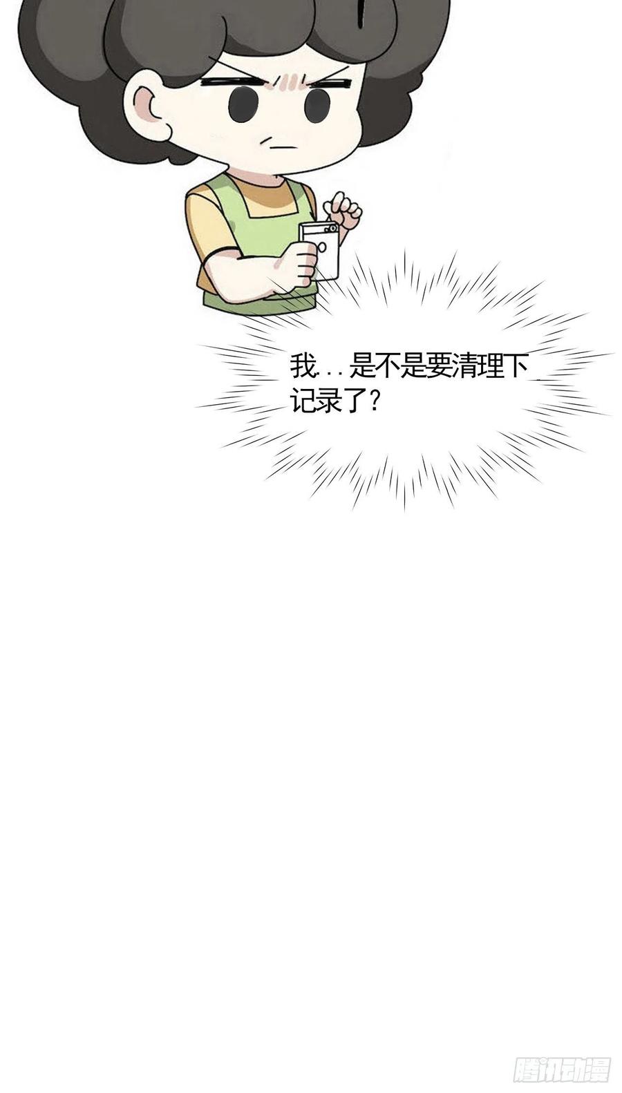 《傲娇奶爸休想逃》54 逃难的蜜月 第56页