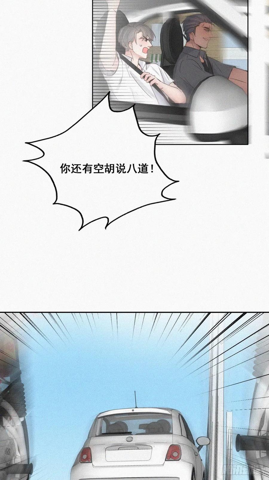 《傲娇奶爸休想逃》54 逃难的蜜月 第36页