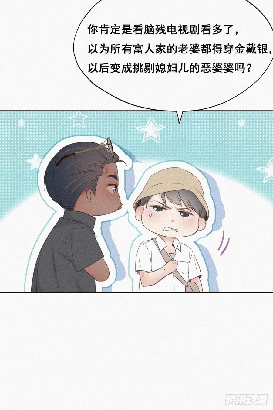 《傲娇奶爸休想逃》54 逃难的蜜月 第8页