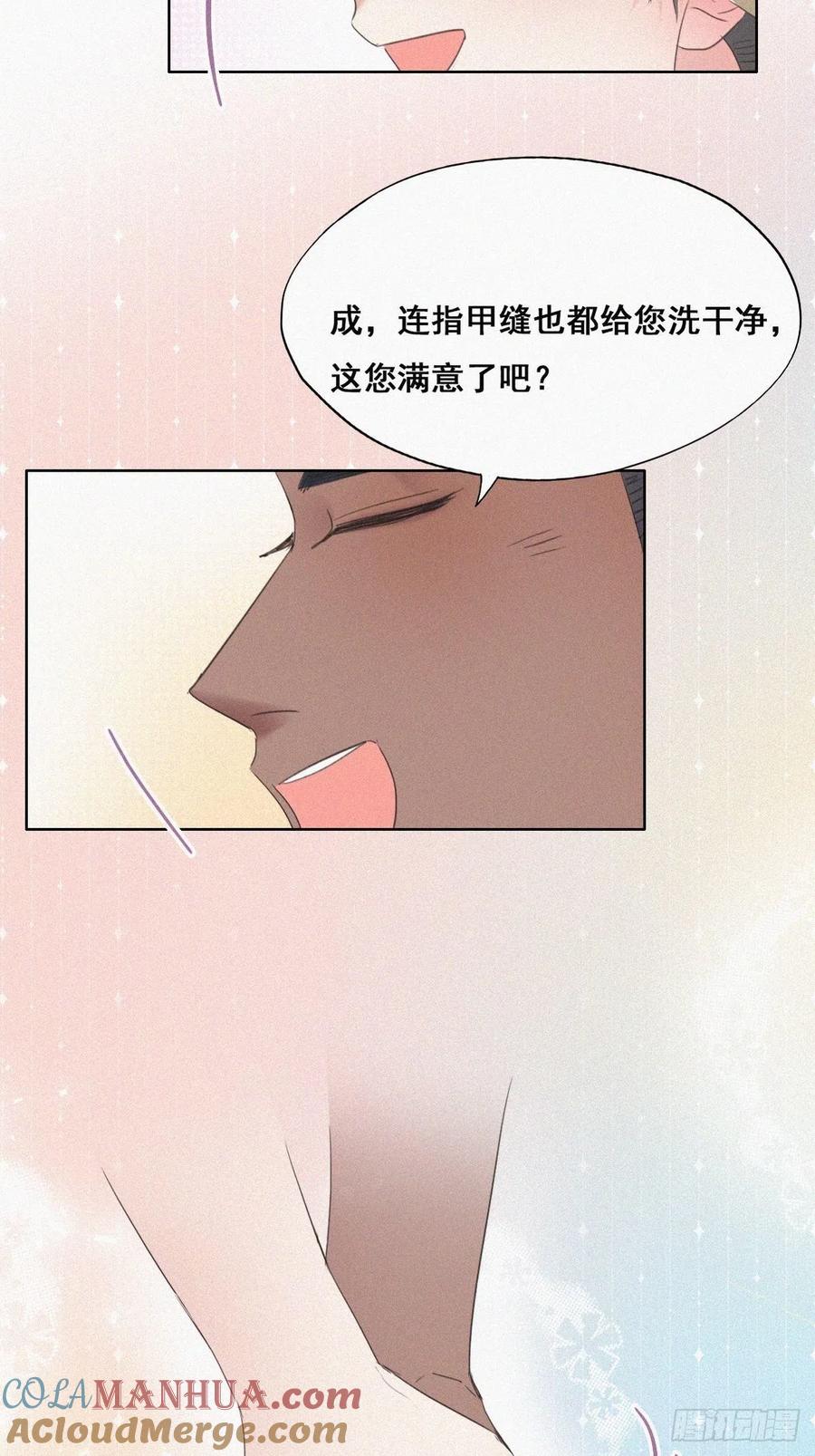 《傲娇奶爸休想逃》54 逃难的蜜月 第19页