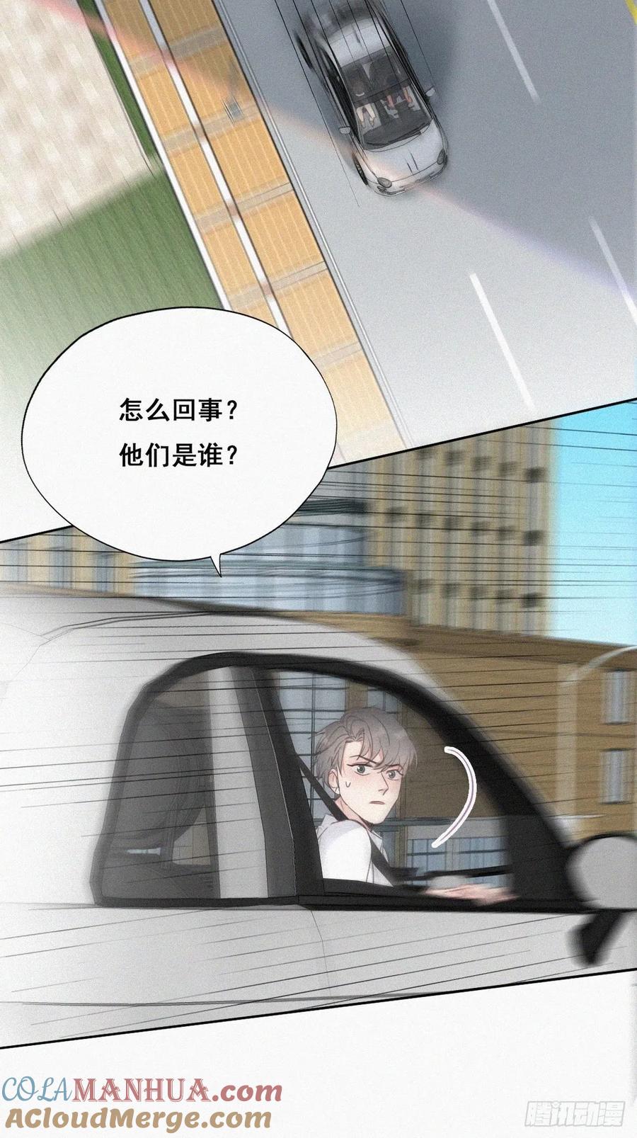 《傲娇奶爸休想逃》54 逃难的蜜月 第28页