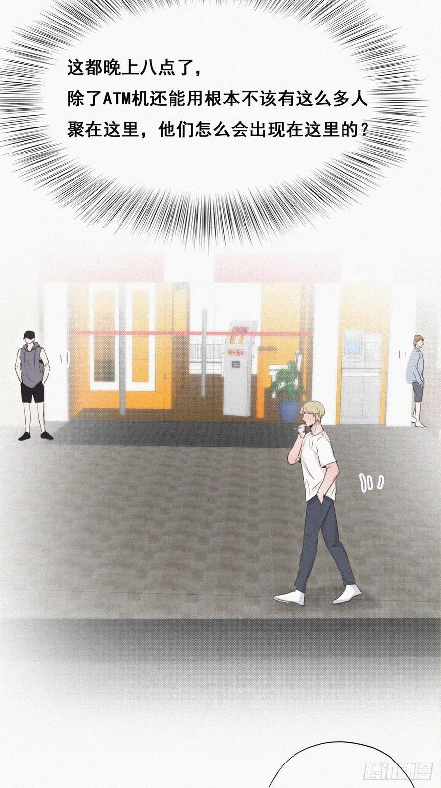 《傲娇奶爸休想逃》54 逃难的蜜月 第24页