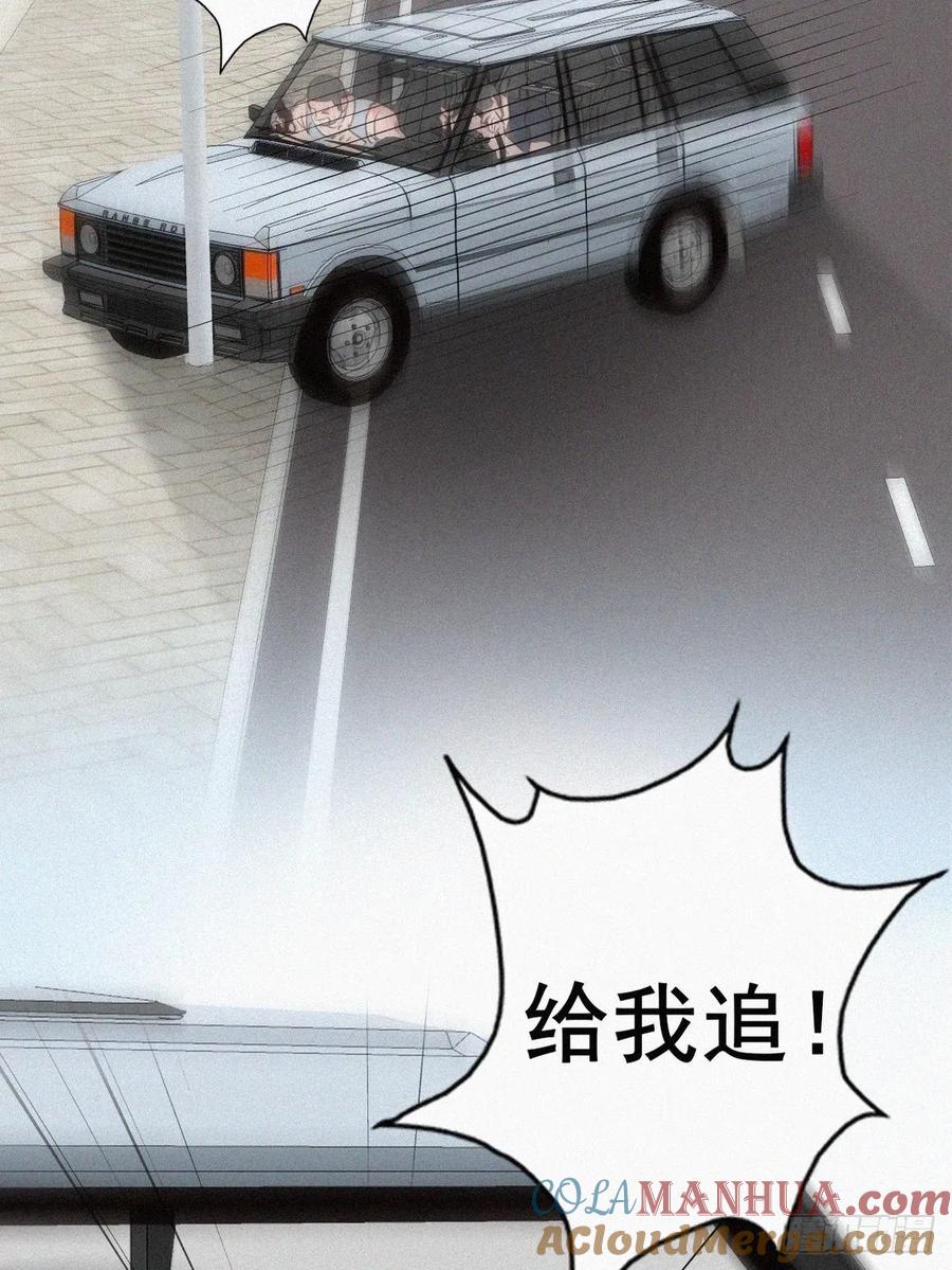 《傲娇奶爸休想逃》55 丛林逃生 第22页
