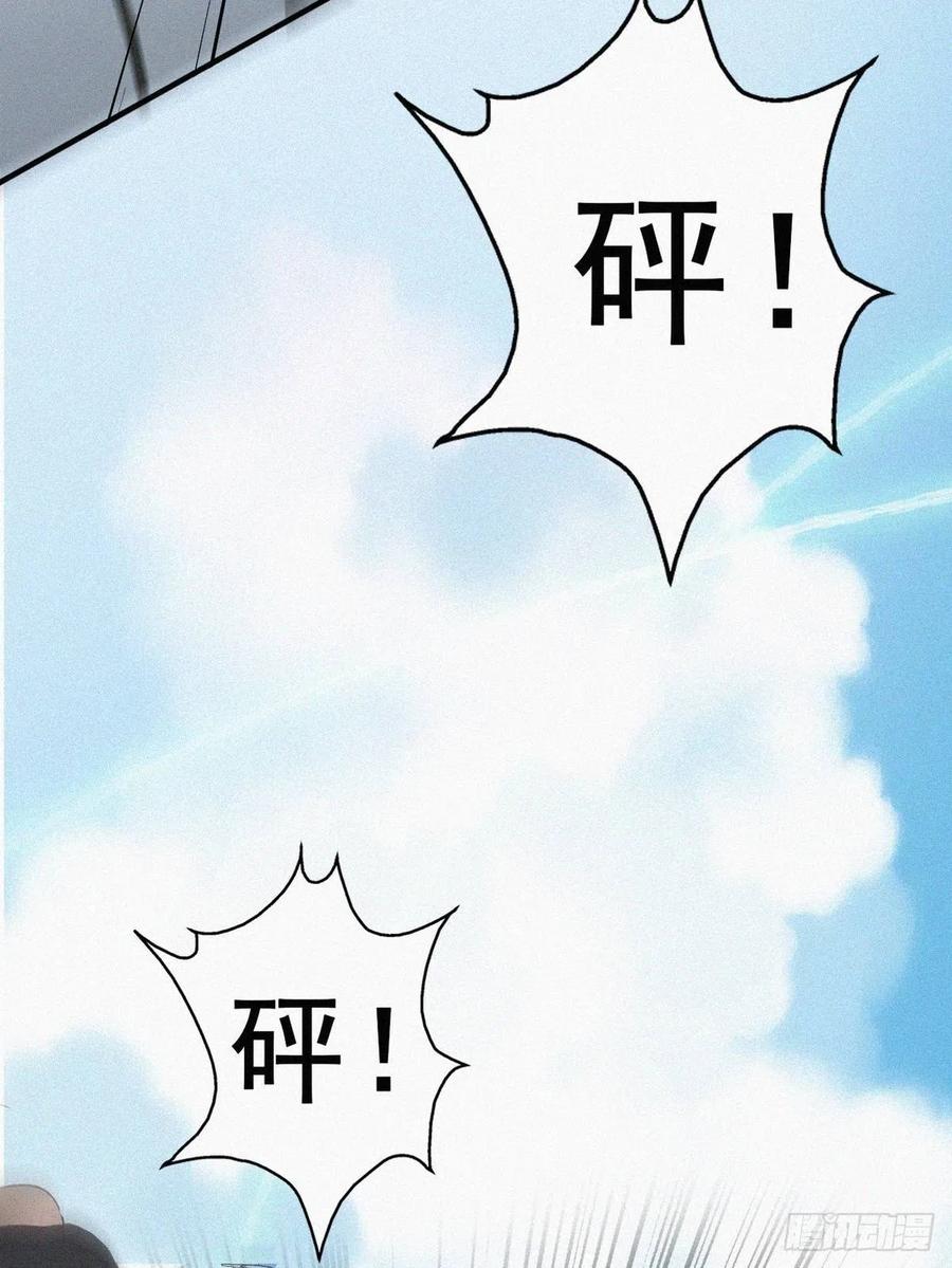 《傲娇奶爸休想逃》55 丛林逃生 第24页
