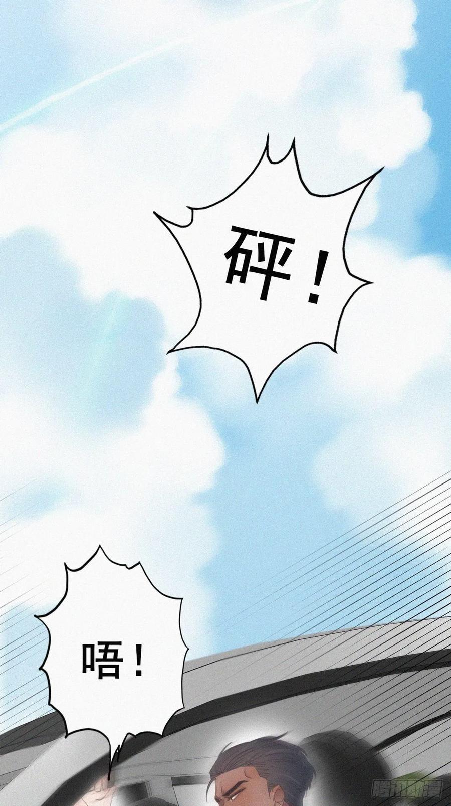 《傲娇奶爸休想逃》55 丛林逃生 第11页