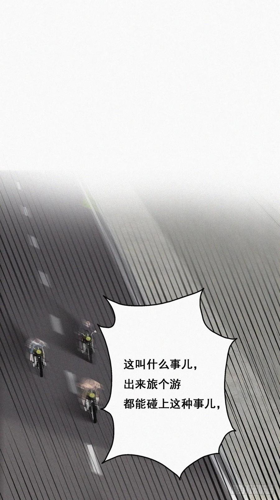 《傲娇奶爸休想逃》55 丛林逃生 第3页